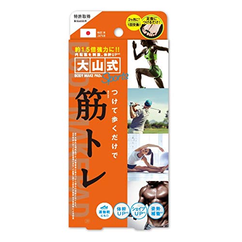 Ohyamashiki Body Make Pad Sports (former PRO) OYS MuscleTraining just by wearing_1