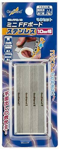God Hand Mini FF Board Stainless 10mm Width (4 Pieces) Hobby Tool GH-FFM-10_2