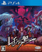KEMCO Raging loop [bundled privilege] Sticker shipped - PS4 NEW from Japan_1