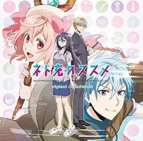[CD] TV Anime Recovery of an MMO Junkie Original Soundtrack NEW from Japan_1