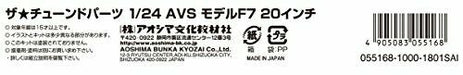 Aoshima 1/24 AVS Model F7 20inch (Accessory) NEW from Japan_6