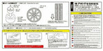 Aoshima 1/24 BRW Profile 09 Mug 20inch (Accessory) NEW from Japan_3