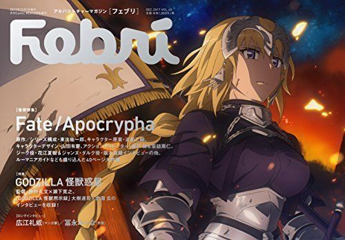 Ichijinsha Febri December 2017 Vol.45 Magazine from Japan_1