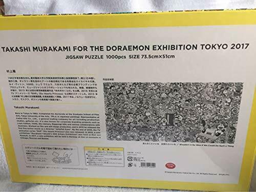 2017 Doraemon exhibition Roppongi jigsaw puzzle 1000 pcs size 73.5cm x 51cm  NEW_2