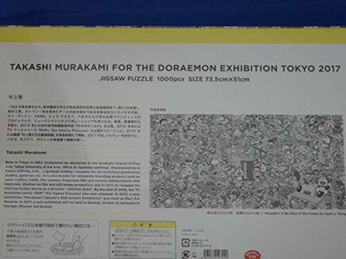 2017 Doraemon exhibition Roppongi jigsaw puzzle 1000 pcs size 73.5cm x 51cm  NEW_4