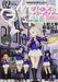 Dai Nihon Kaiga Monthly Model Graphix February 2018 Magazeine from Japan_1