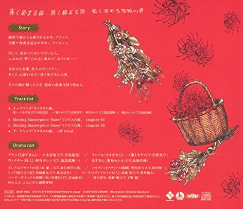 [CD] Utapri Shining Masterpiece Show Rikorisu no Mori  (Normal Edition) NEW_2