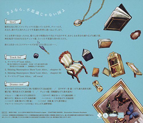 [CD] Uta no Prince Sama Shining Masterpiece Show Lost Alice (Normal Edition) NEW_2