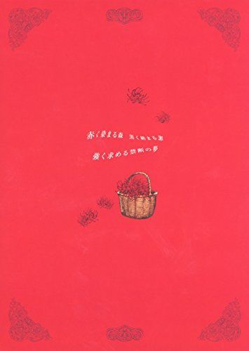 [CD] Utapri Shining Masterpiece Show Rikorisu no Mori (Limited Edition)_2