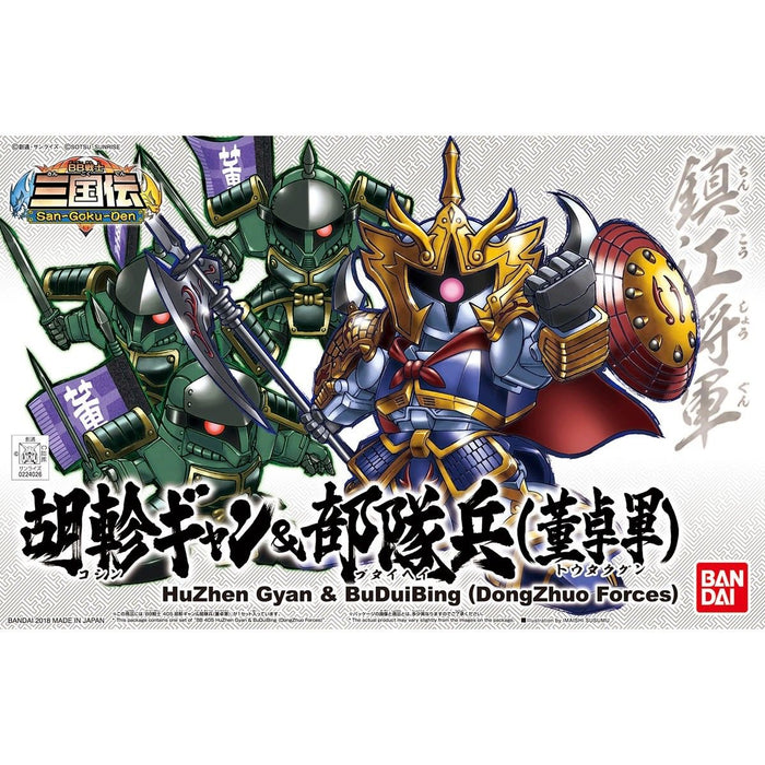 BANDAI BB Senshi San-Goku-Den No.405 HUZHEN GYAN & BUDUIBING Model Kit NEW_1