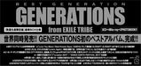 [CD+Blu-ray] BEST GENERATION Ltd/ed. GENERATIONS from EXILE TRIBE RZCD-86454B_5
