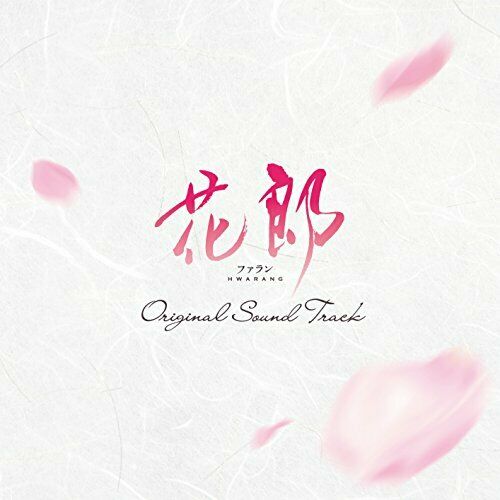[CD] HWARANG Original - Soundtrack Double CD Free Shipping Korean drama_1