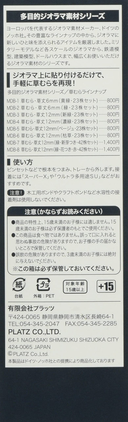 Platts/Noch Multipurpose Diorama Material Series Grass/Plant H6mm MDB-2 NEW_2