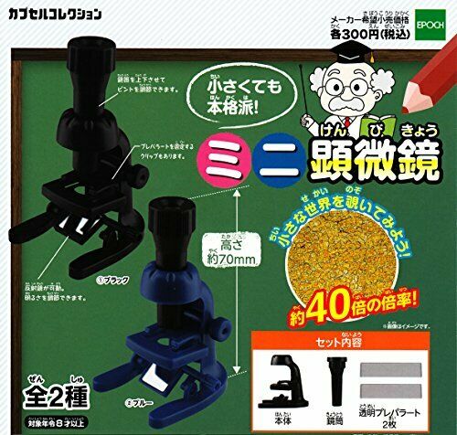 Mini microscope capsule collection All 2 set Gashapon mascot toys NEW from Japan_1