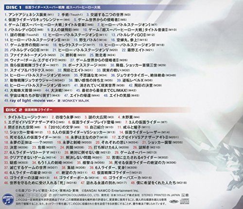 [CD] Kamen Rider x Super Sentai: Ultra Super Hero Taisen Original Soundtrack NEW_2