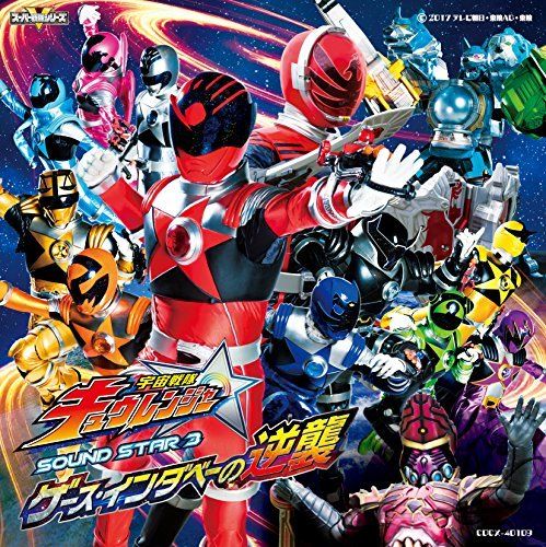 [CD] Uchu Sentai Kyurenger Original Album Sound Star 3 Gesu Indabe no Gyakushu_1