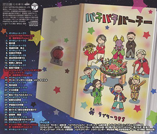 [CD] Uchu Sentai Kyurenger Original Album Sound Star 3 Gesu Indabe no Gyakushu_2