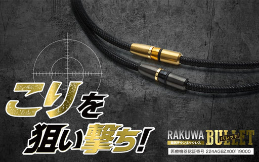 Phiten Necklace RAKUWA Magnetic Titanium Bullet Black/Black 50cm ‎0217TG738053_2