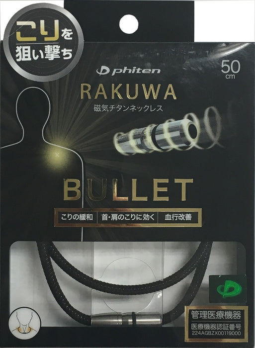 Phiten Necklace RAKUWA Magnetic Titanium Bullet Black/Black 50cm ‎0217TG738053_3