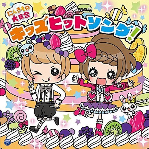 [CD] Columbia Kids Ninkimono Daishuugo Kids Hit Song! NEW from Japan_1