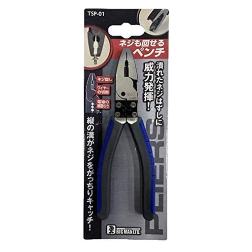Bigman TSP-01 screwdriver pliers that can turn crushed and stripped screws NEW_2