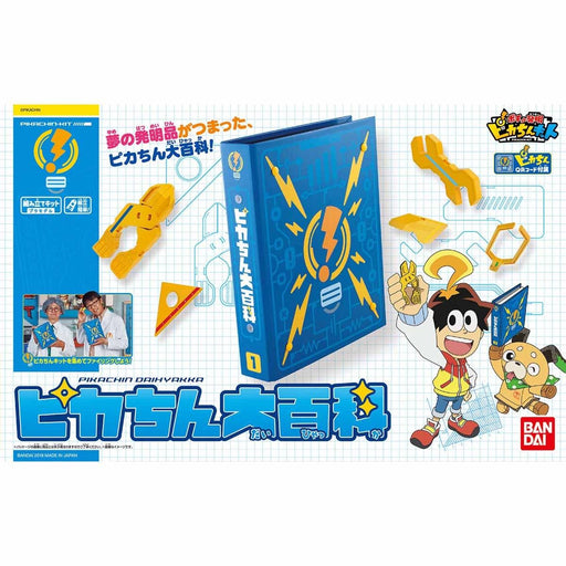 BANDAI PIKACHIN-KIT PIKACHIN DAIHYAKKA Plastic Model Kit NEW from Japan_1