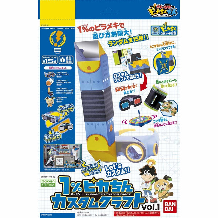 BANDAI PIKACHIN-KIT 1% PIKACHIN CUSTOM CRAFT Vol.1 Paper Craft Kit NEW Japan_1