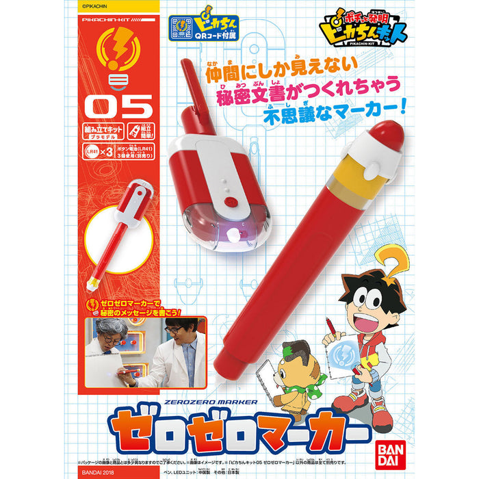 BANDAI PIKACHIN-KIT 05 ZEROZERO MARKER Plastic Model Kit NEW from Japan_1