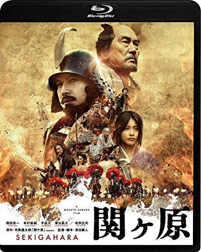 Sekigahara Blu-ray English Subtitles TBR-28069D Standard Edition Action Movie_1
