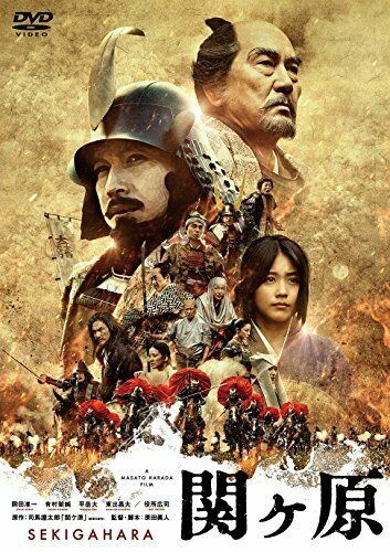 [DVD ] Toho Sekigahara Normal Edition NEW from Japan_1
