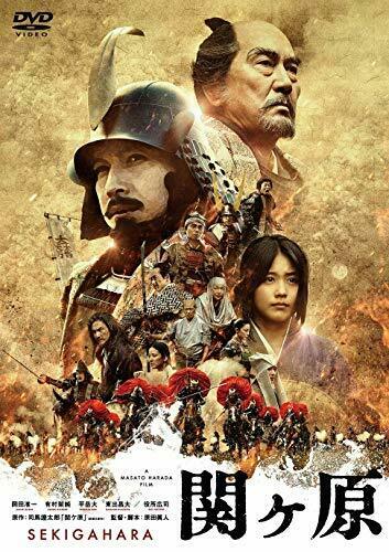 Toho Sekigahara Blu-ray Deluxe Edition 2 Disc with benefits DVD NEW from Japan_1