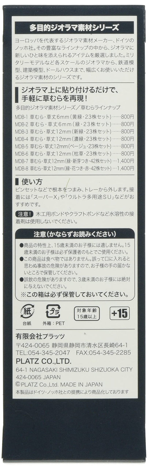 Platz/Noch MultiPurpose Diorama Material Series Grass/Plant H12mm Dry MDB-6 NEW_2