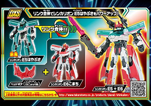 TAKARA TOMY PLARAIL SHINKANSEN HENKEI ROBO DXS02 SHINKALION E6 KOMACHI Figure_8