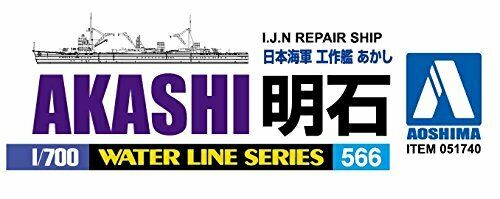 Aoshima IJN Repair Ship Akashi 1/700 Scale Plastic Model Kit NEW from Japan_4