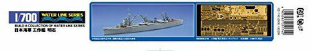 Aoshima IJN Repair Ship Akashi 1/700 Scale Plastic Model Kit NEW from Japan_6