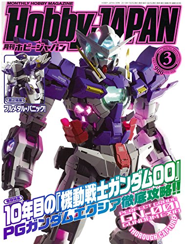 Monthly Hobby Japan March 2018 Magazine from Japan_1