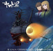 [CD] Space Battleship Yamato 2202: Warriors of Love  Theme Song Single 2 NEW_1