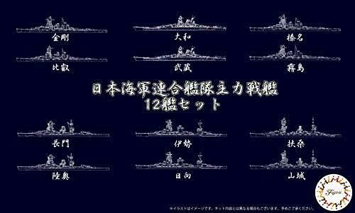 Fujimi model 1/3000 warship Series No.10 Japanese Navy fleet flagship battleshi_3