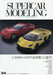Model Art 2018 Jan. Extra Number Supercar Modeling [From the 2000s Onwards]_1