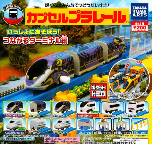 Capsule Plarail Play Together! Connecting Terminal Set of 13 Gashapon toys NEW_1