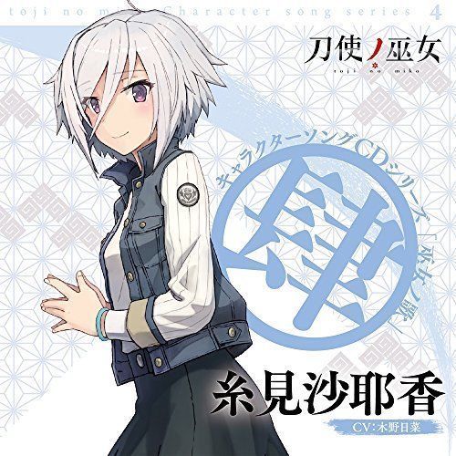 [CD] TV Anime Toji no Miko Character Song CD Series Miko no Uta  4 NEW_1