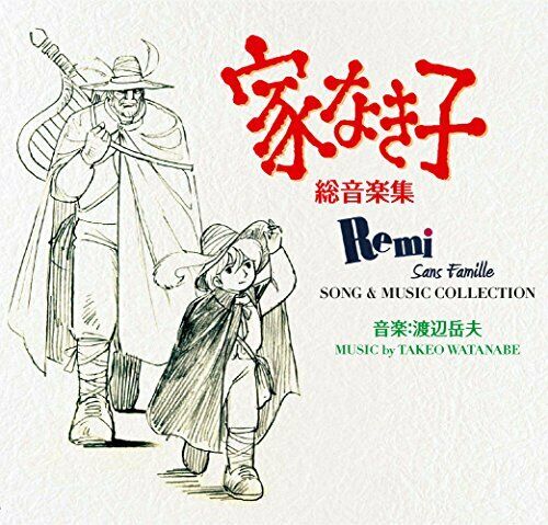 Takeo Watanabe Sans Famille Total Music Collection CD NEW from Japan_1