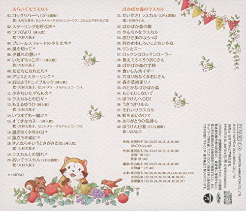 [CD] Rascal the Raccoon 40th Anniversary BEST NEW from Japan_2