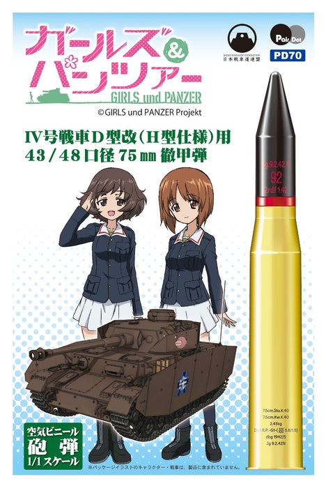 Pairdot Girls und Panzer IV D type modified H type air vinyl cannonballs PD70_1