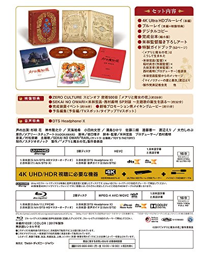 MARY AND THE WITCH'S FLOWERS JAPAN 4K HD ULTRA BLU-RAY+BLU-RAY Ltd/Ed NEW_2