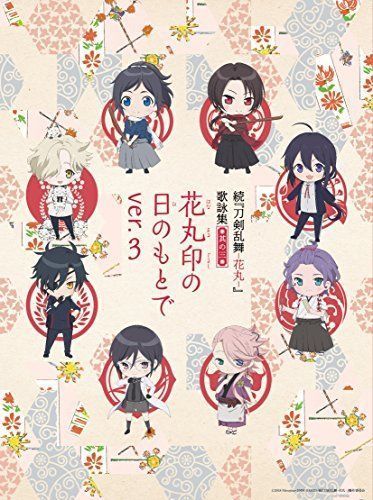 [CD] Zoku Touken Ranbu: Hanamaru Utayomi Shu Vol. 3 [Special Edition] NEW_3