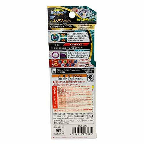 Takara Tomy Beyblade Burst B-101 Random Booster Vol.9 Beat Kukulkan.7U.Hn NEW_2