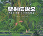 Seiken Densetsu 2 Secret of Mana Original Soundtrack SQEX-10635 Game Music NEW_1