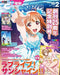 Dengeki G's Magazine 2018 February w/Bonus Item Magazeine from Japan_1