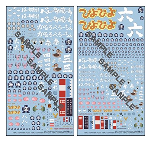 Model Kasten MG Decal Girls und Panzer Decal for plastic model GD-08 NEW_4